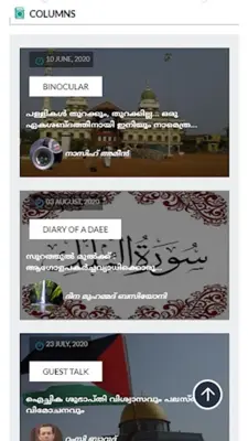 Islamonweb android App screenshot 0